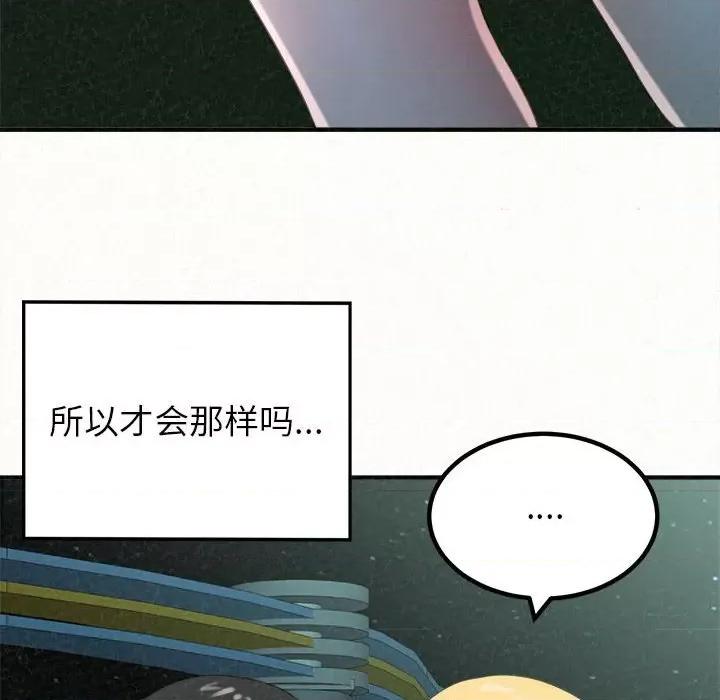 懵懂男生的恋爱史 懵懂男生的恋爱史-第 25 话 第34页