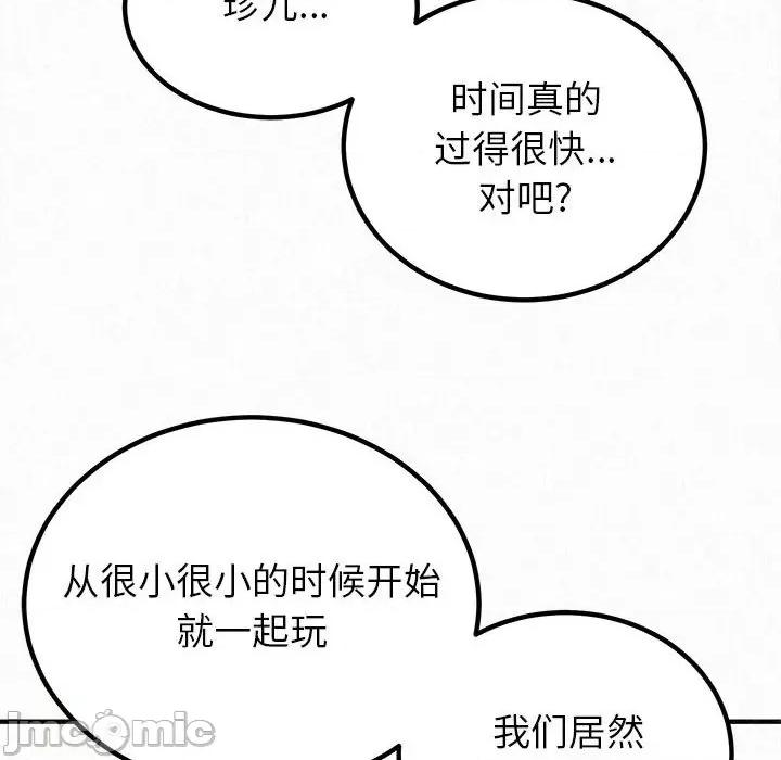 懵懂男生的恋爱史 懵懂男生的恋爱史-第 25 话 第40页