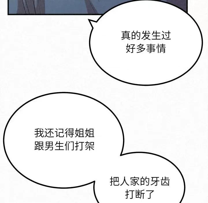 懵懂男生的恋爱史 懵懂男生的恋爱史-第 25 话 第44页