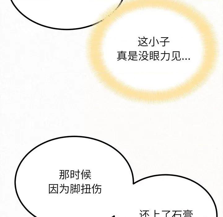 懵懂男生的恋爱史 懵懂男生的恋爱史-第 25 话 第47页