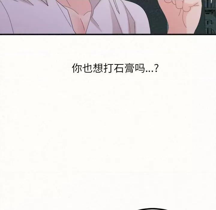 懵懂男生的恋爱史 懵懂男生的恋爱史-第 25 话 第49页