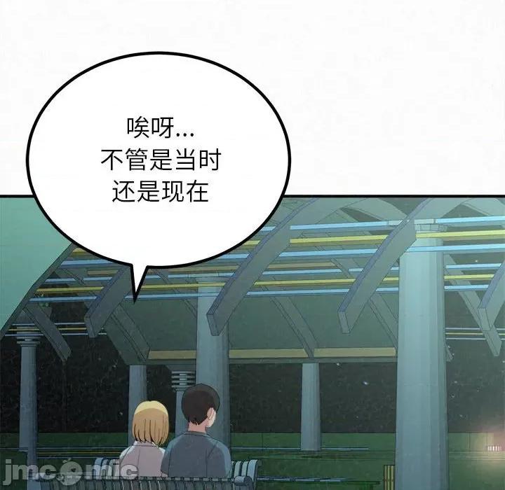懵懂男生的恋爱史 懵懂男生的恋爱史-第 25 话 第60页