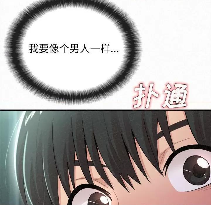 懵懂男生的恋爱史 懵懂男生的恋爱史-第 25 话 第68页