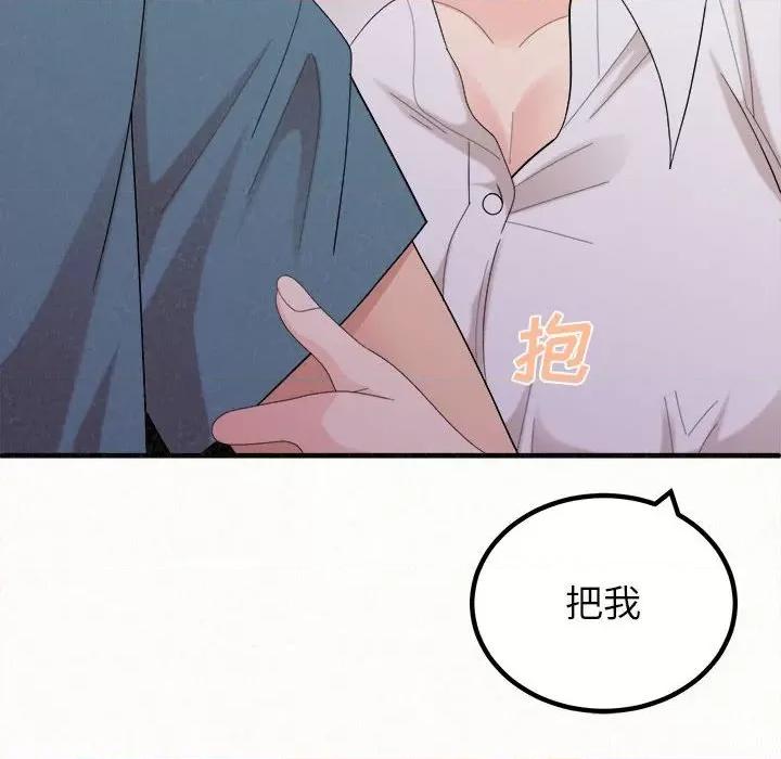 懵懂男生的恋爱史 懵懂男生的恋爱史-第 25 话 第71页