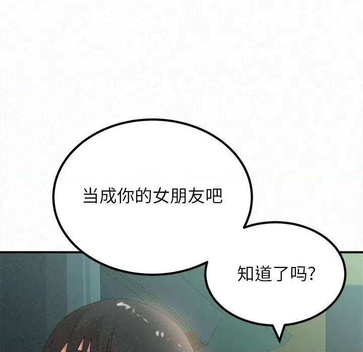 懵懂男生的恋爱史 懵懂男生的恋爱史-第 25 话 第72页