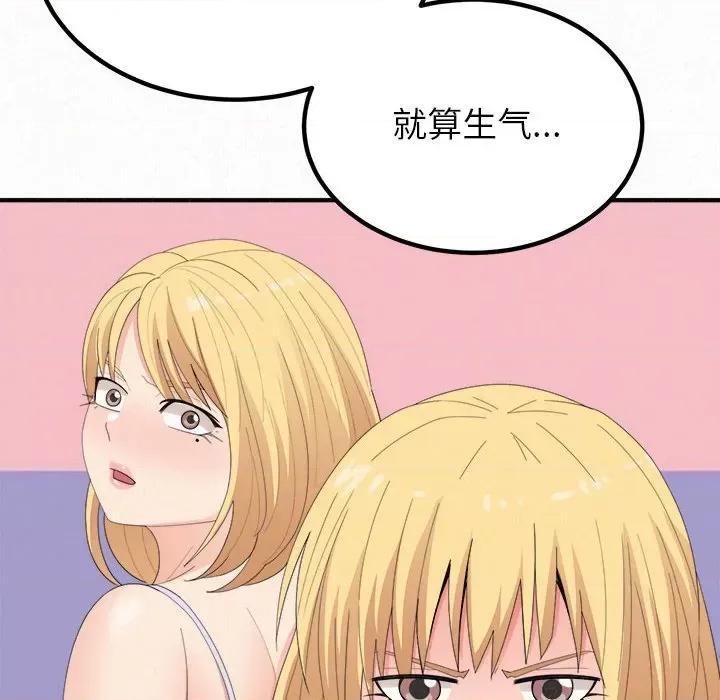 懵懂男生的恋爱史 懵懂男生的恋爱史-第 25 话 第77页