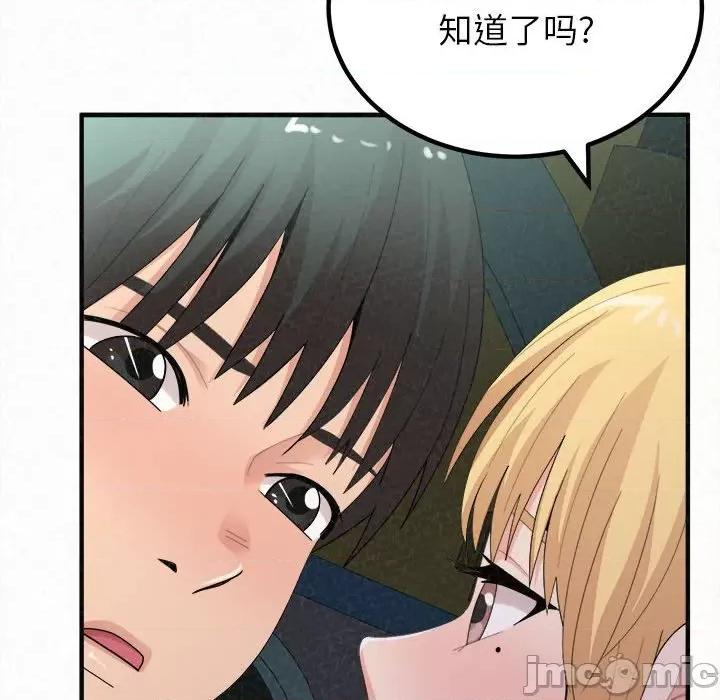 懵懂男生的恋爱史 懵懂男生的恋爱史-第 25 话 第80页