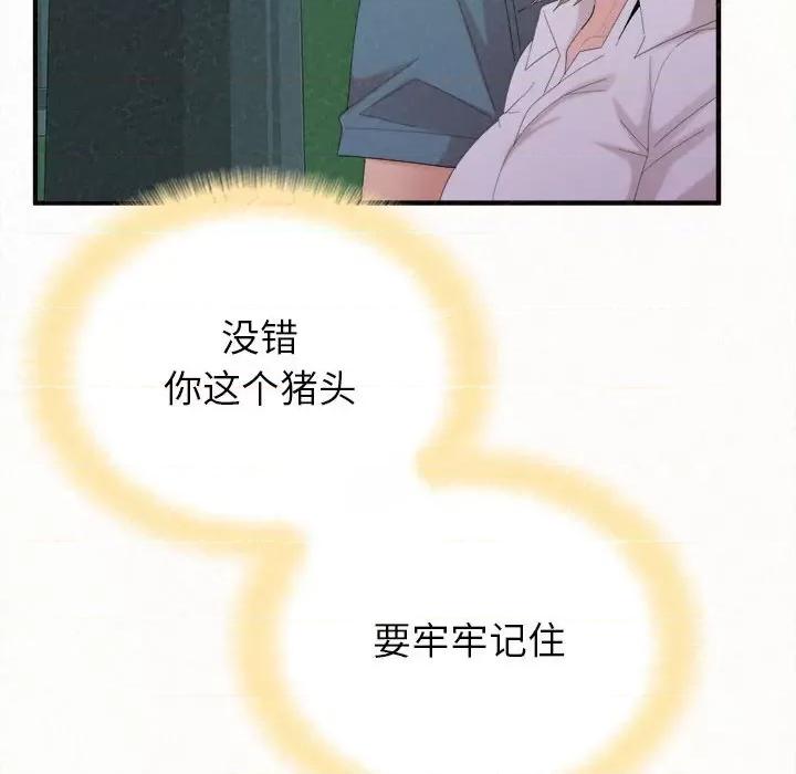 懵懂男生的恋爱史 懵懂男生的恋爱史-第 25 话 第83页