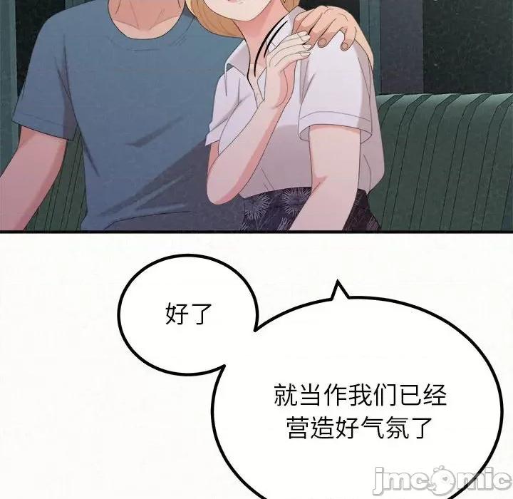 懵懂男生的恋爱史 懵懂男生的恋爱史-第 25 话 第90页