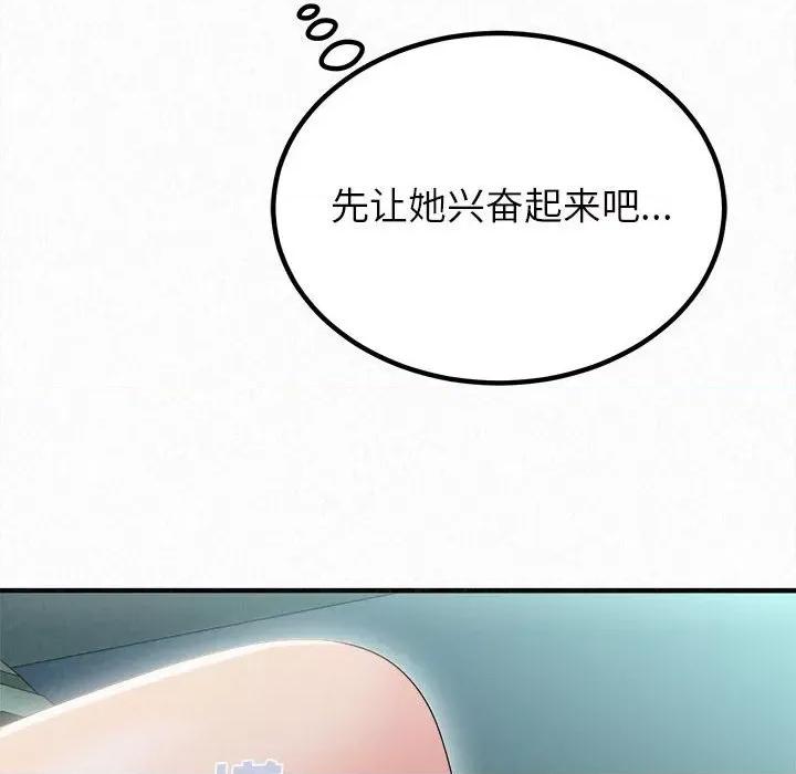 懵懂男生的恋爱史 懵懂男生的恋爱史-第 25 话 第107页