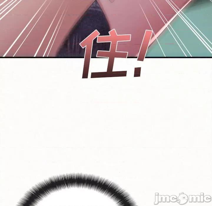 懵懂男生的恋爱史 懵懂男生的恋爱史-第 25 话 第110页
