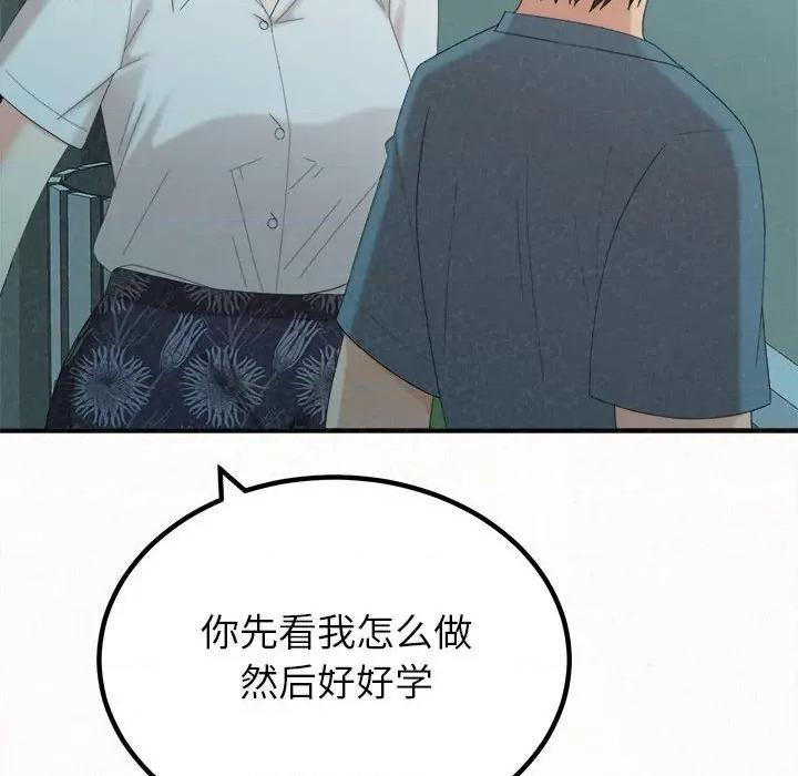 懵懂男生的恋爱史 懵懂男生的恋爱史-第 25 话 第112页