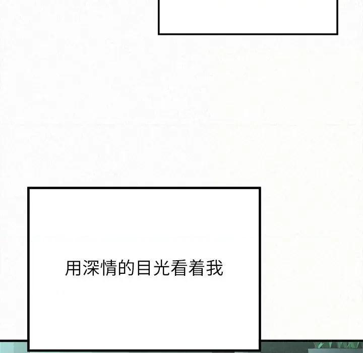 懵懂男生的恋爱史 懵懂男生的恋爱史-第 25 话 第118页