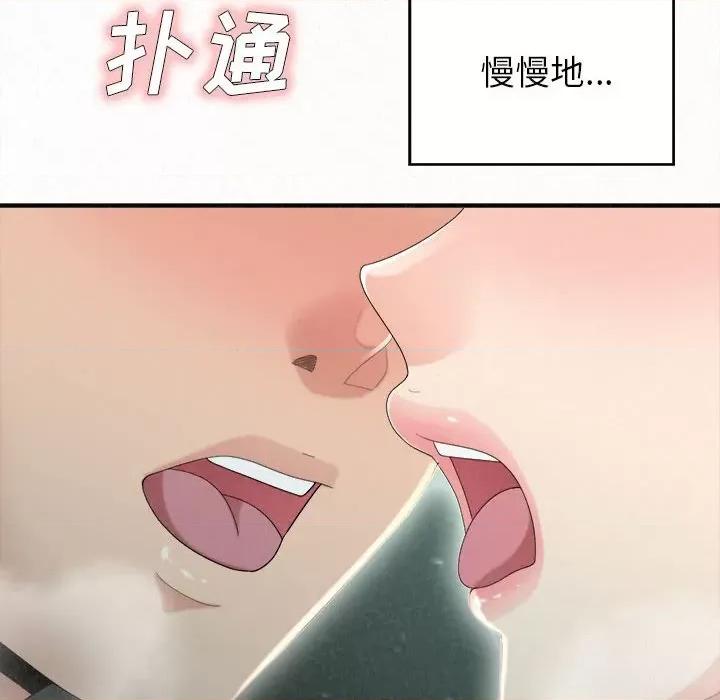 懵懂男生的恋爱史 懵懂男生的恋爱史-第 25 话 第121页