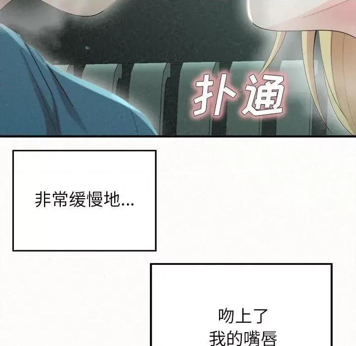 懵懂男生的恋爱史 懵懂男生的恋爱史-第 25 话 第122页
