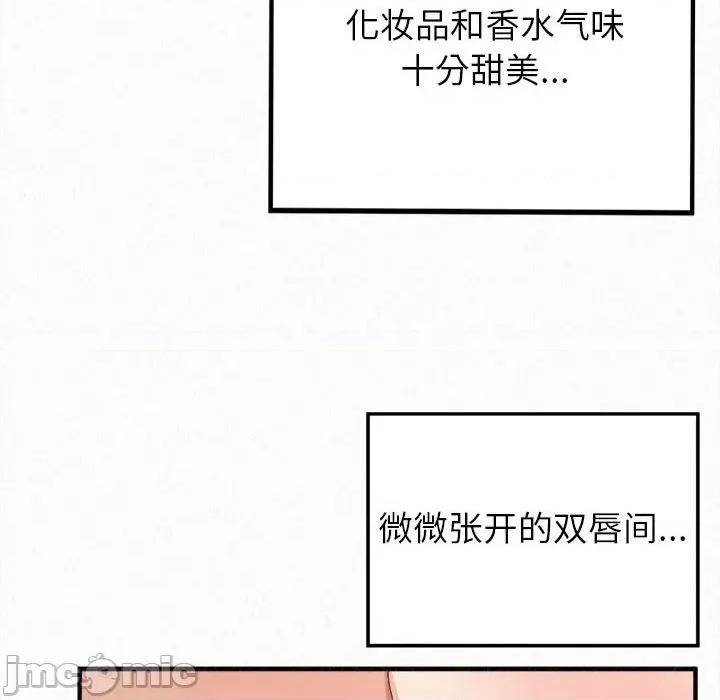 懵懂男生的恋爱史 懵懂男生的恋爱史-第 25 话 第125页