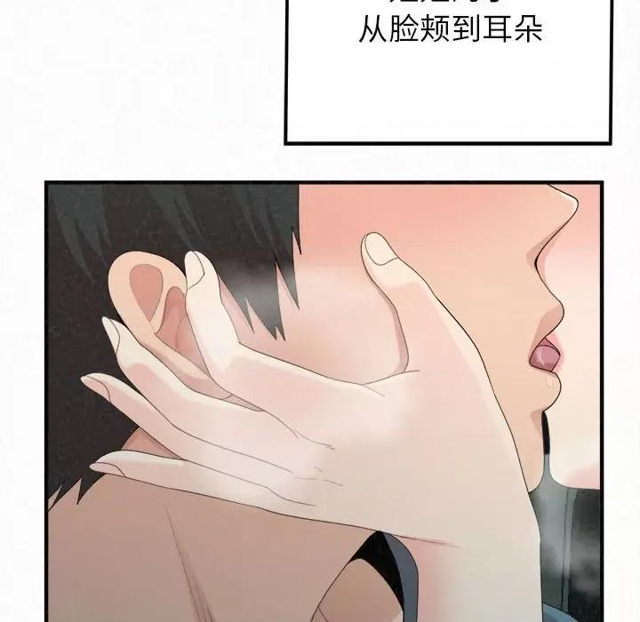懵懂男生的恋爱史 懵懂男生的恋爱史-第 25 话 第128页