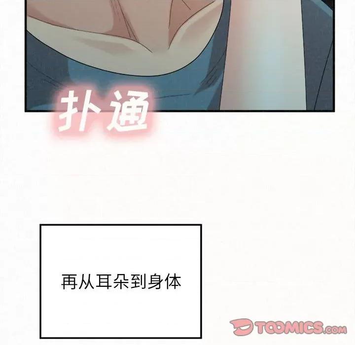 懵懂男生的恋爱史 懵懂男生的恋爱史-第 25 话 第129页