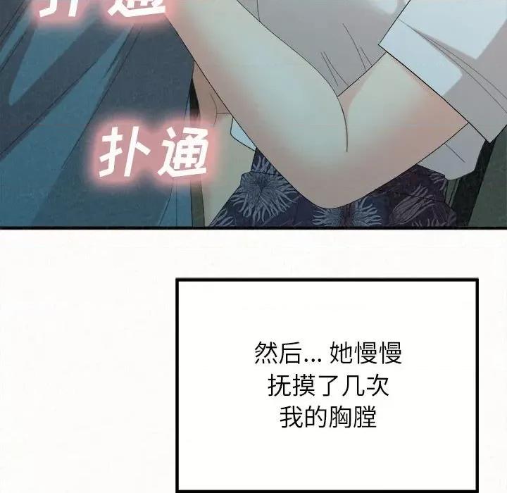 懵懂男生的恋爱史 懵懂男生的恋爱史-第 25 话 第131页
