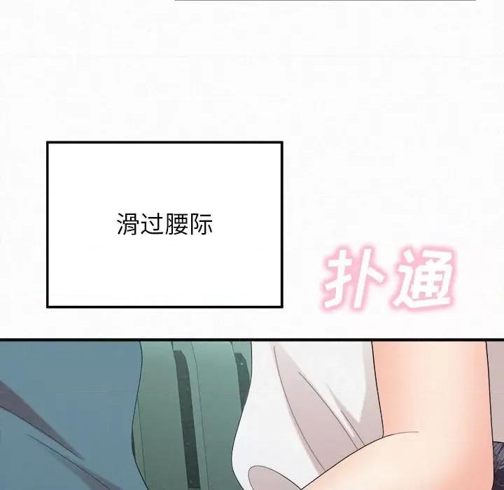 懵懂男生的恋爱史 懵懂男生的恋爱史-第 25 话 第132页