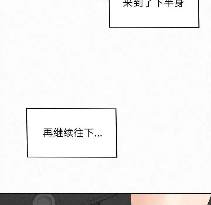 懵懂男生的恋爱史 懵懂男生的恋爱史-第 25 话 第134页
