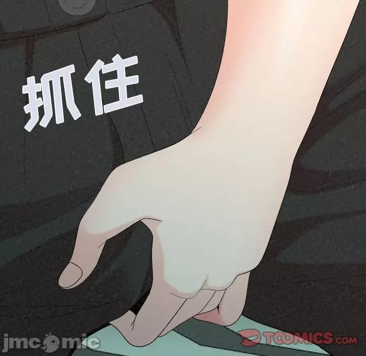 懵懂男生的恋爱史 懵懂男生的恋爱史-第 25 话 第135页
