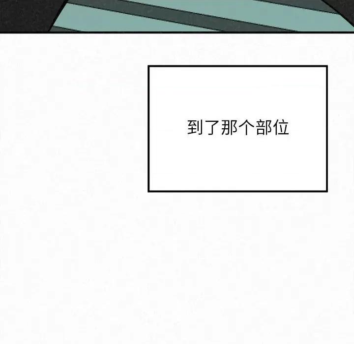 懵懂男生的恋爱史 懵懂男生的恋爱史-第 25 话 第136页