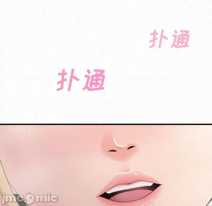 懵懂男生的恋爱史 懵懂男生的恋爱史-第 25 话 第140页