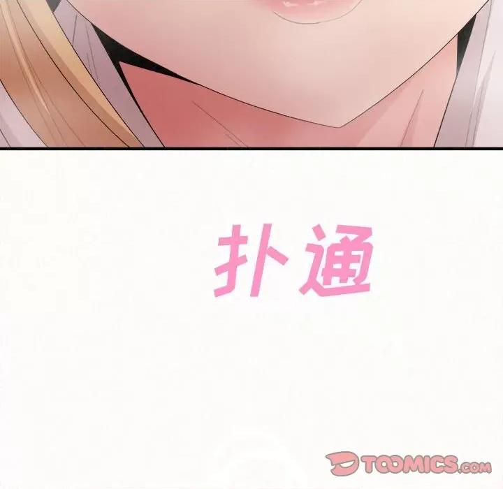 懵懂男生的恋爱史 懵懂男生的恋爱史-第 25 话 第141页