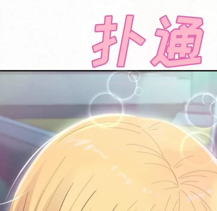 懵懂男生的恋爱史 懵懂男生的恋爱史-第 25 话 第142页