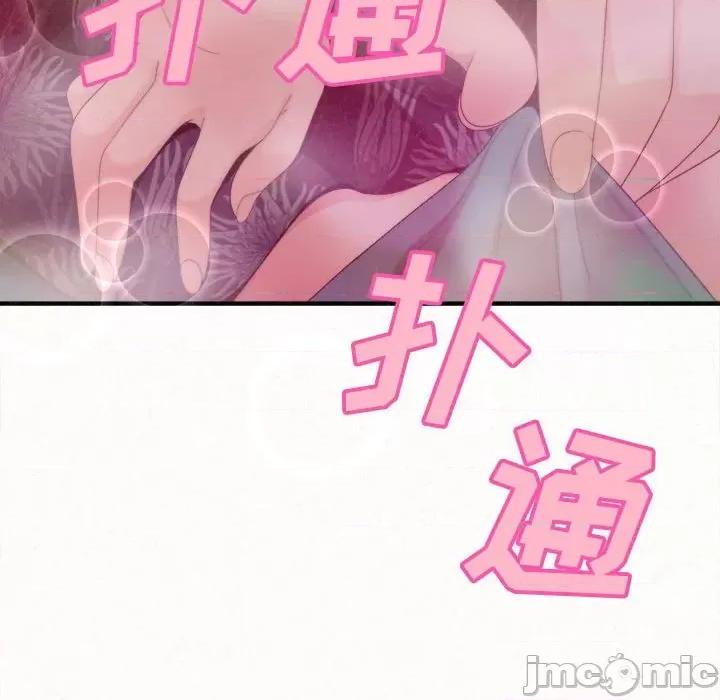 懵懂男生的恋爱史 懵懂男生的恋爱史-第 25 话 第145页