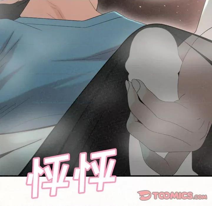 懵懂男生的恋爱史 懵懂男生的恋爱史-第 25 话 第153页