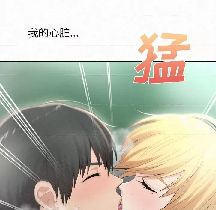 懵懂男生的恋爱史 懵懂男生的恋爱史-第 25 话 第156页