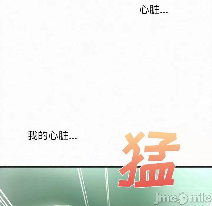 懵懂男生的恋爱史 懵懂男生的恋爱史-第 26 话 第10页
