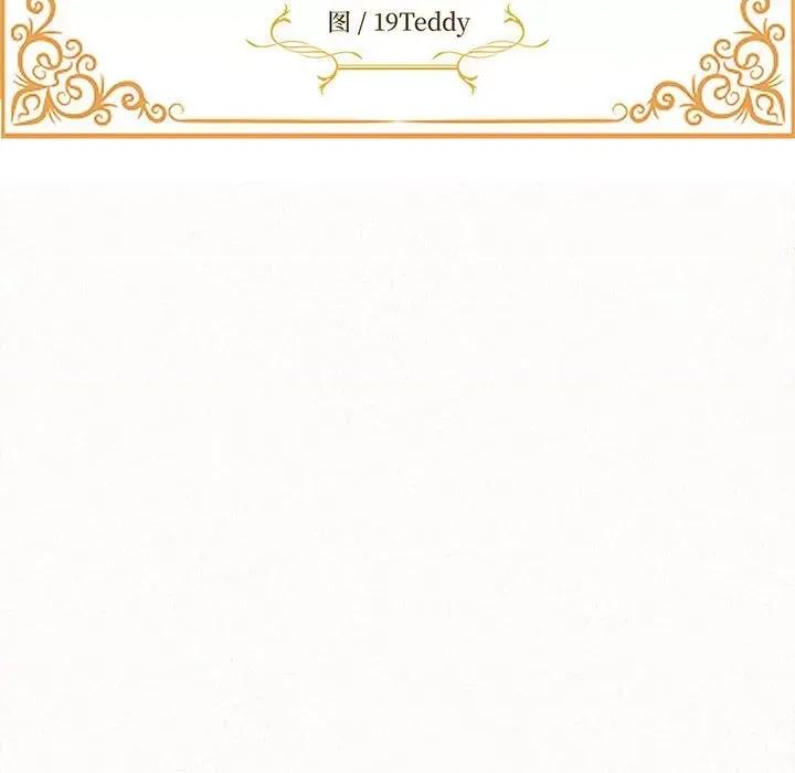 懵懂男生的恋爱史 懵懂男生的恋爱史-第 26 话 第14页