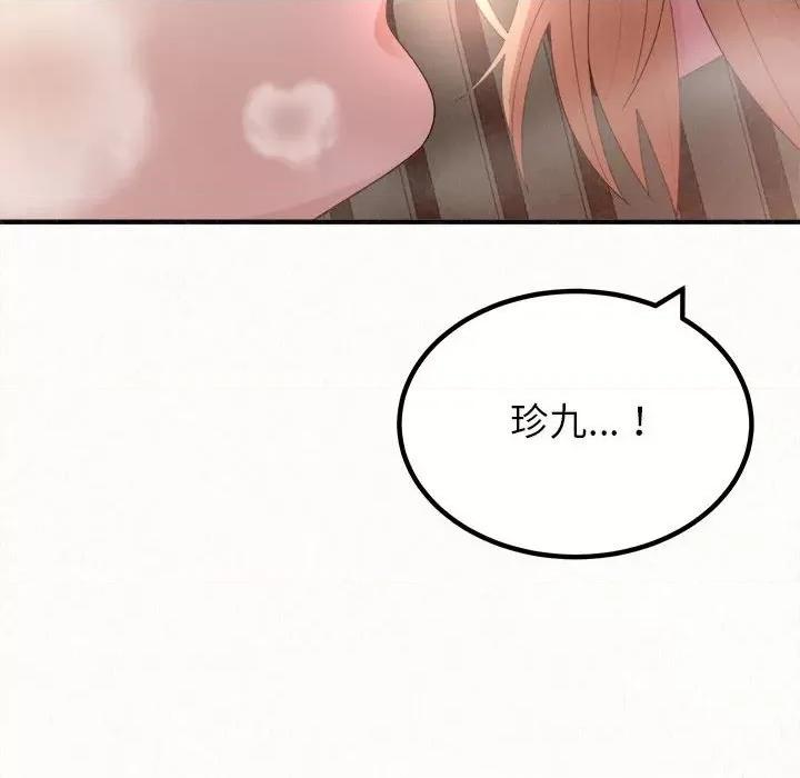 懵懂男生的恋爱史 懵懂男生的恋爱史-第 26 话 第19页