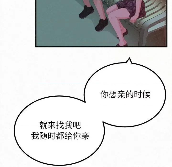 懵懂男生的恋爱史 懵懂男生的恋爱史-第 26 话 第24页