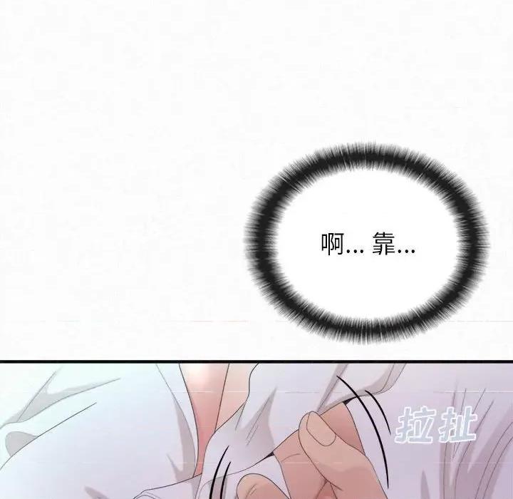 懵懂男生的恋爱史 懵懂男生的恋爱史-第 26 话 第32页