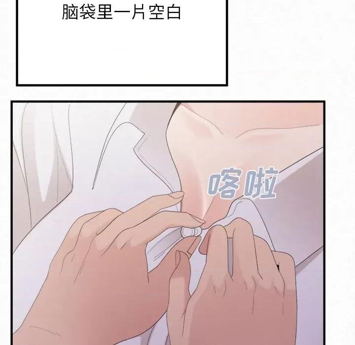 懵懂男生的恋爱史 懵懂男生的恋爱史-第 26 话 第37页