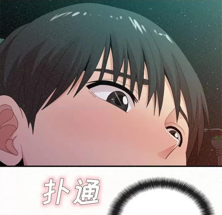 懵懂男生的恋爱史 懵懂男生的恋爱史-第 26 话 第42页
