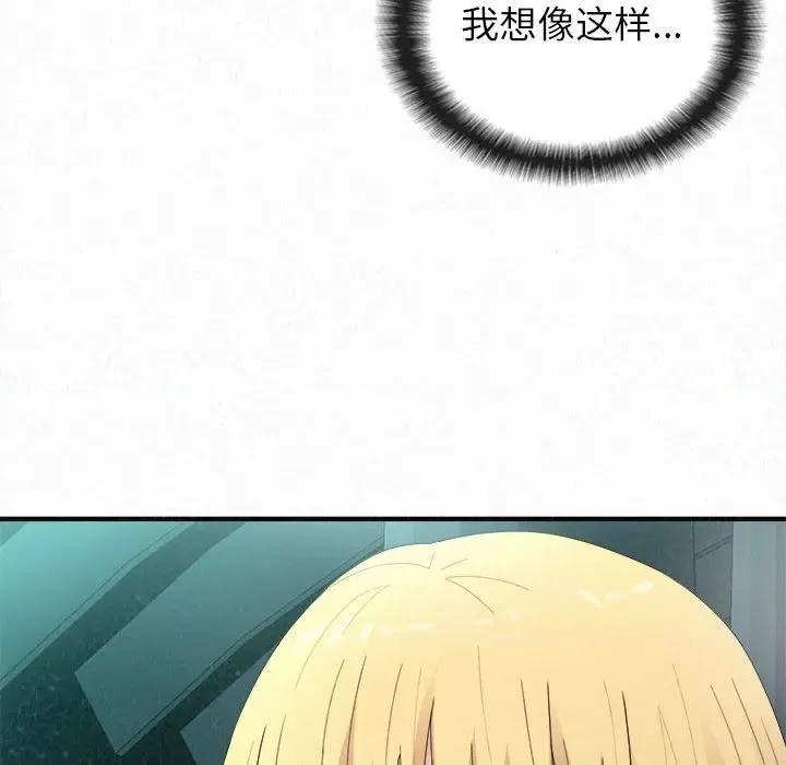 懵懂男生的恋爱史 懵懂男生的恋爱史-第 26 话 第43页