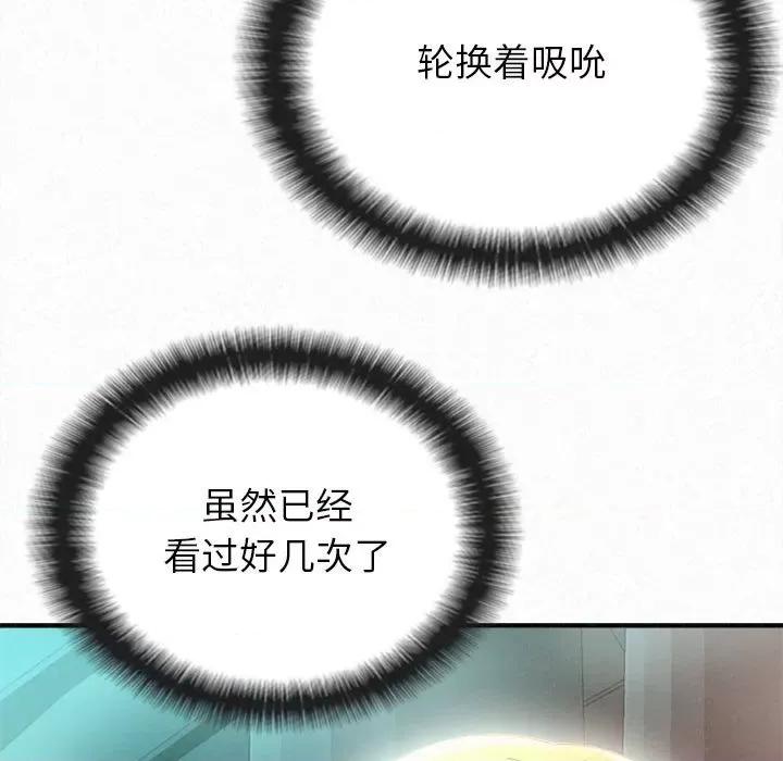 懵懂男生的恋爱史 懵懂男生的恋爱史-第 26 话 第46页
