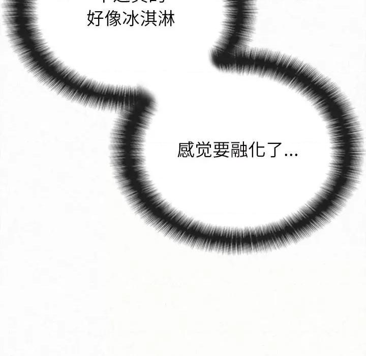 懵懂男生的恋爱史 懵懂男生的恋爱史-第 26 话 第49页