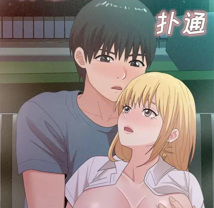 懵懂男生的恋爱史 懵懂男生的恋爱史-第 26 话 第52页