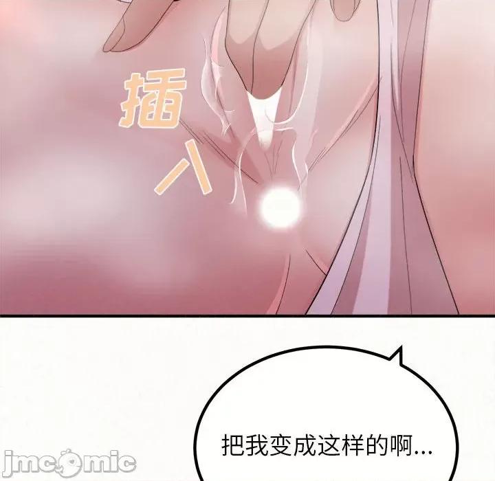 懵懂男生的恋爱史 懵懂男生的恋爱史-第 26 话 第60页