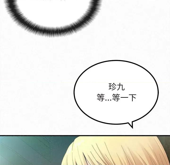 懵懂男生的恋爱史 懵懂男生的恋爱史-第 26 话 第72页
