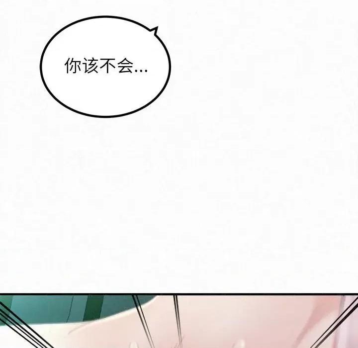 懵懂男生的恋爱史 懵懂男生的恋爱史-第 26 话 第74页