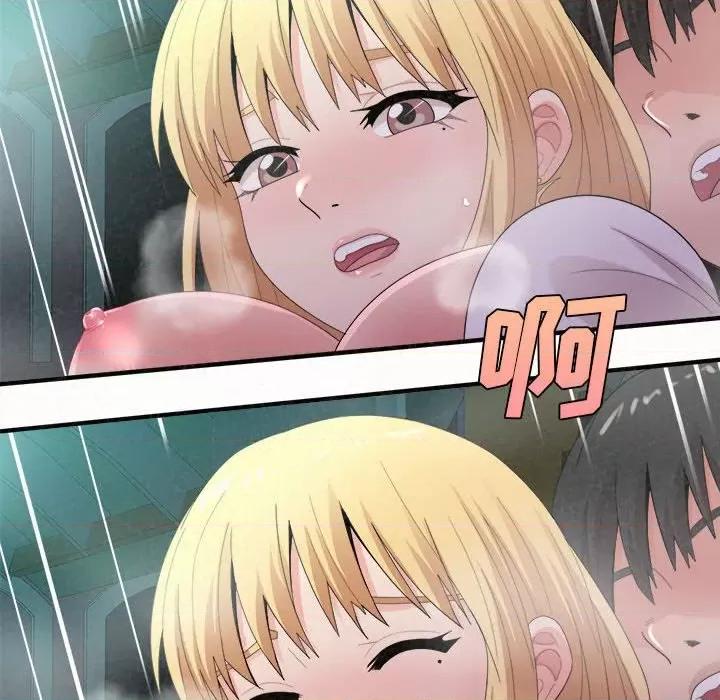 懵懂男生的恋爱史 懵懂男生的恋爱史-第 26 话 第79页