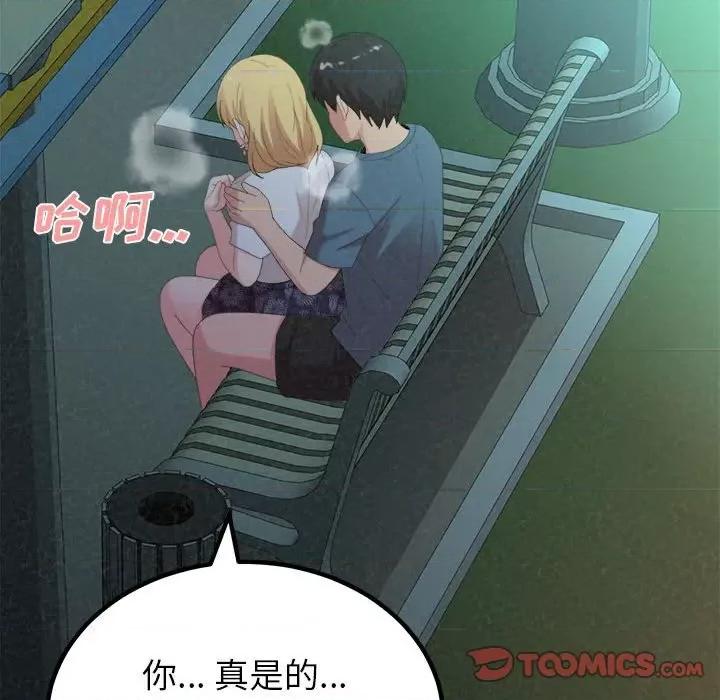 懵懂男生的恋爱史 懵懂男生的恋爱史-第 26 话 第87页