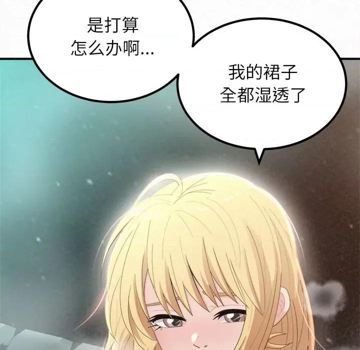 懵懂男生的恋爱史 懵懂男生的恋爱史-第 26 话 第89页